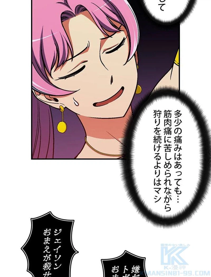 ページ 5 — 第110話