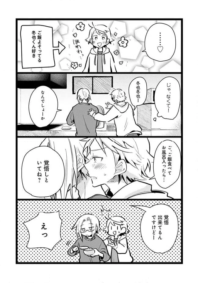 ページ 10 — 第62話