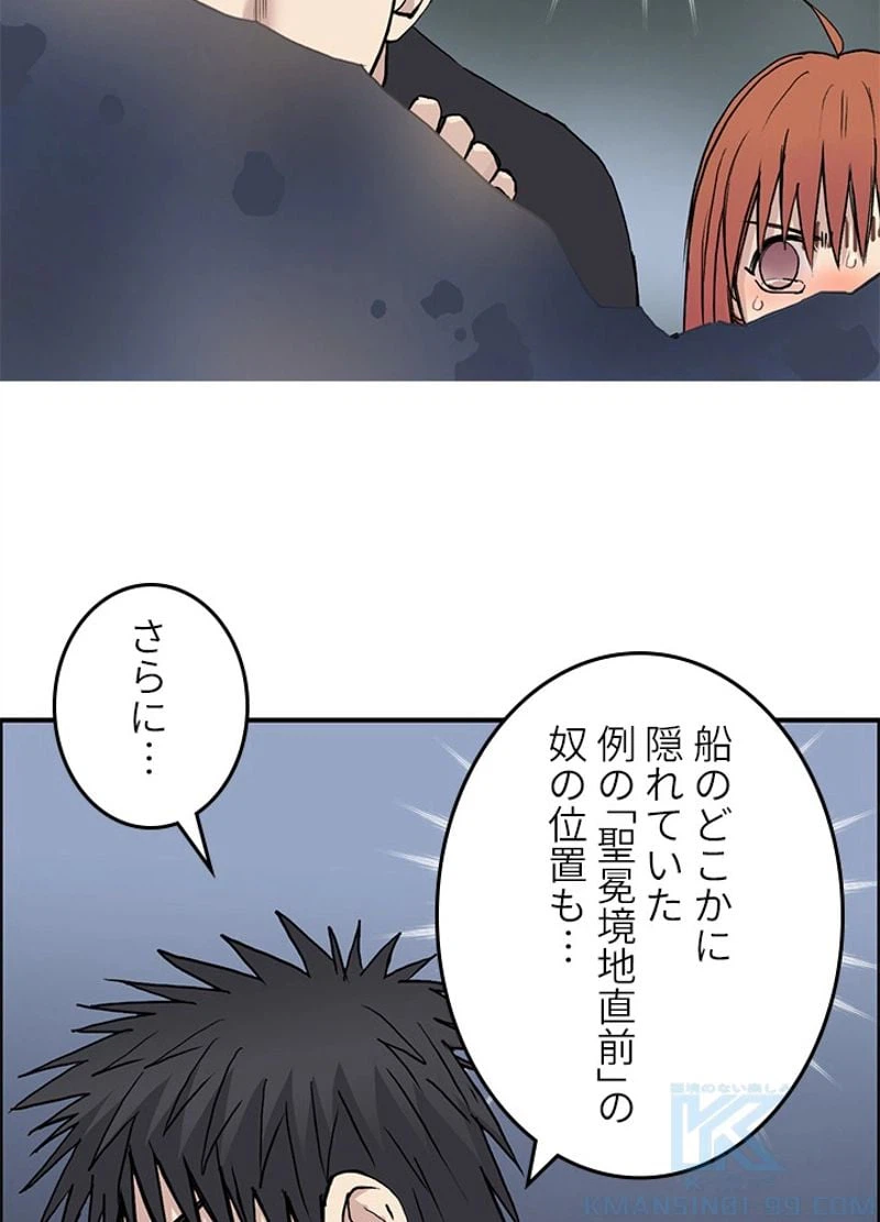 ページ 16 — 第244話
