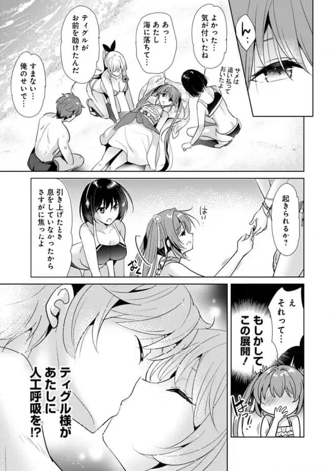 ページ 7 — 第14話