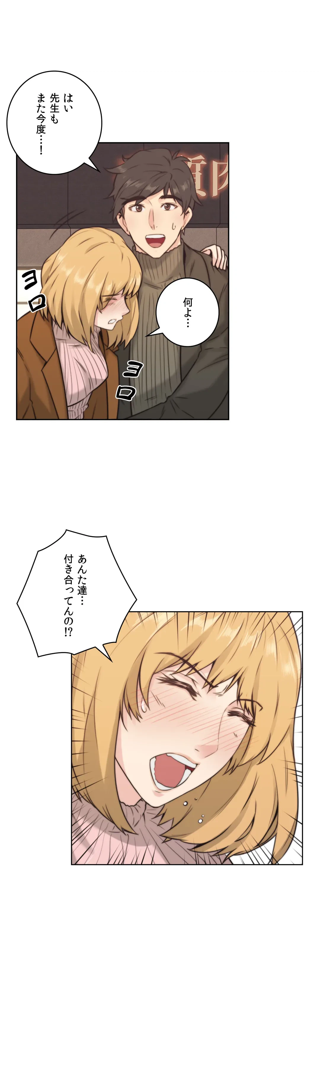 ページ 34 — 第2話