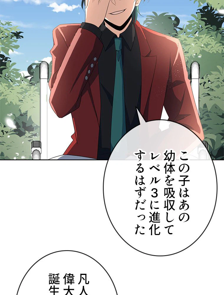 ページ 28 — 第26話