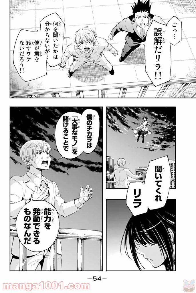 ページ 4 — 第8話