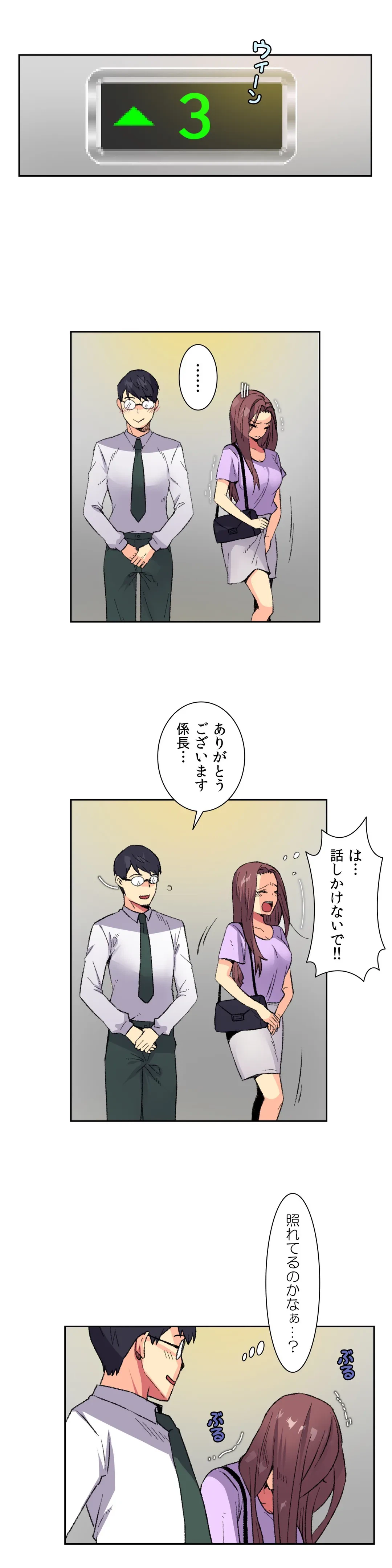 ページ 8 — 第8話