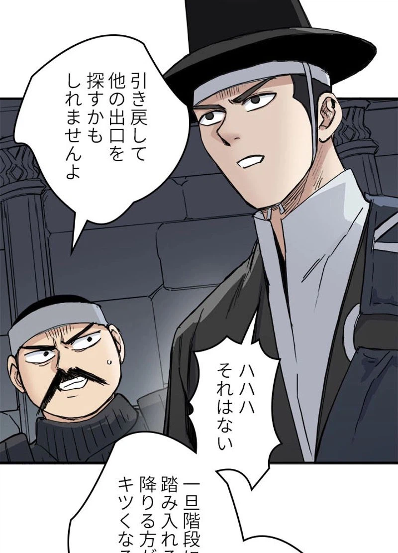 ページ 12 — 第220話