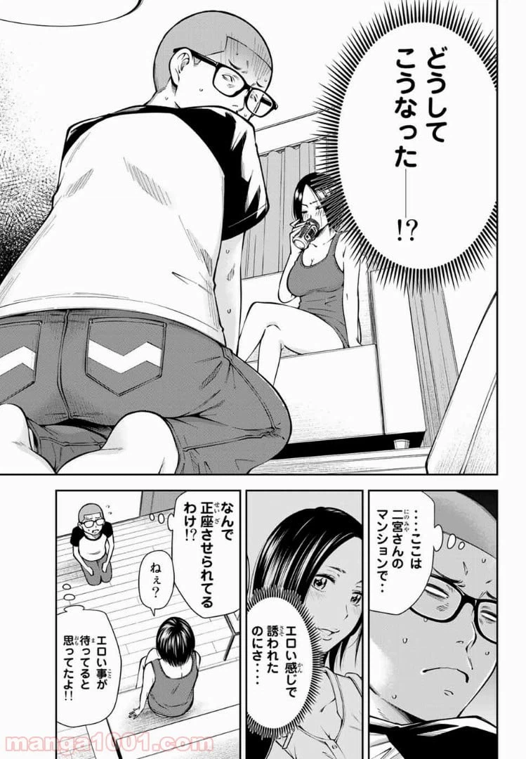 ページ 6 — 第9.1話