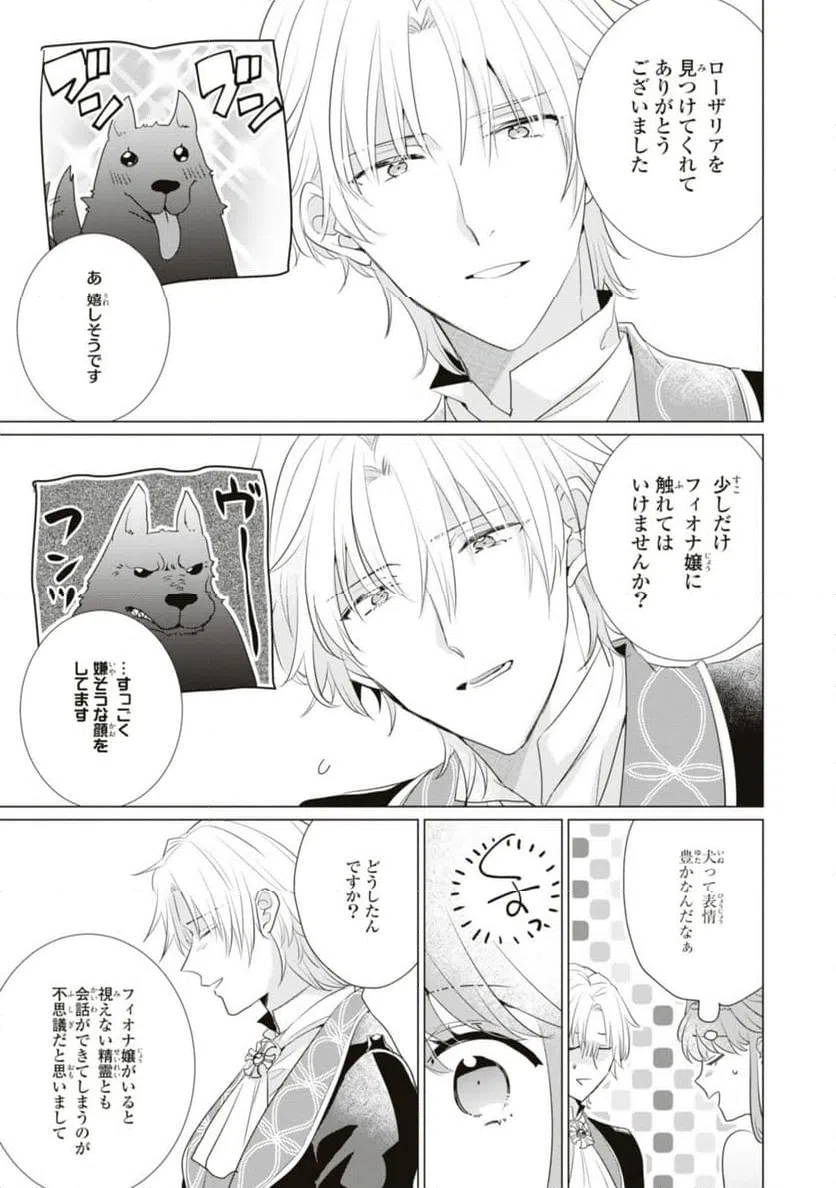 ページ 9 — 第10.2話
