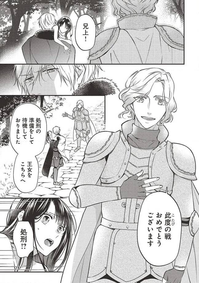 ページ 23 — 第2話