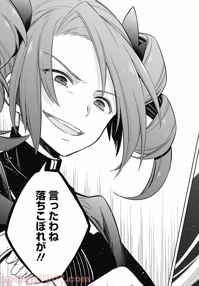 ページ 22 — 第8話