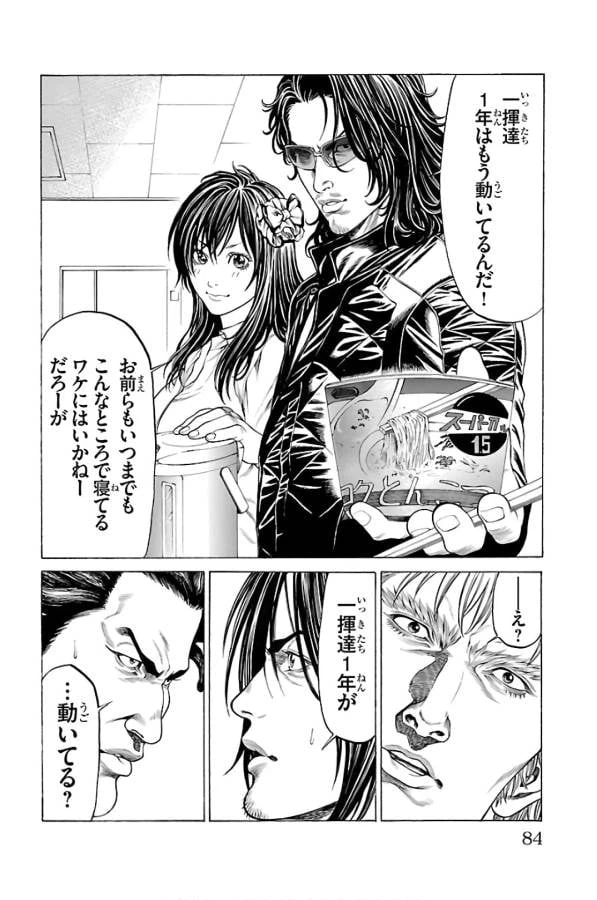 ページ 33 — 第57話
