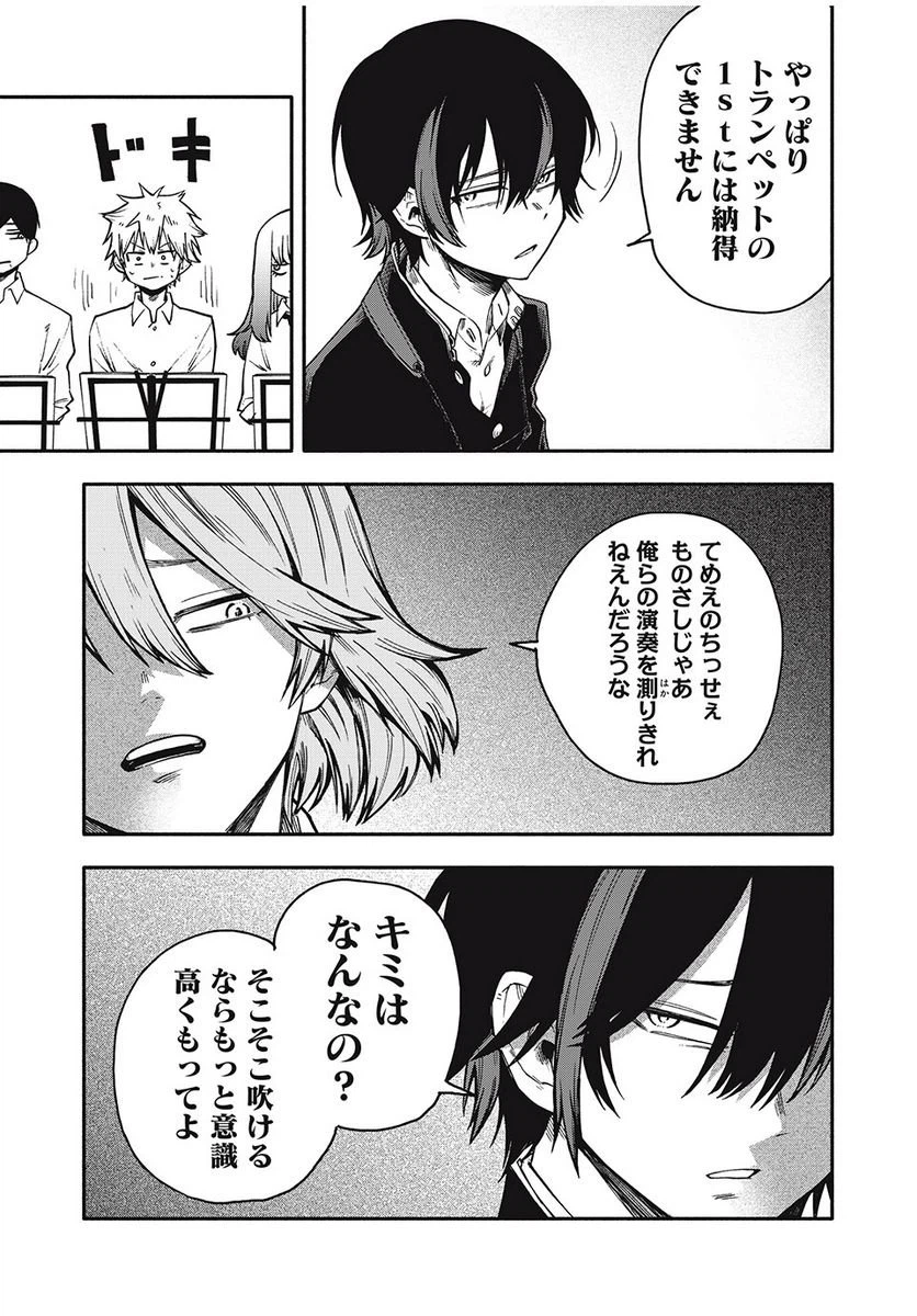 ページ 3 — 第21話
