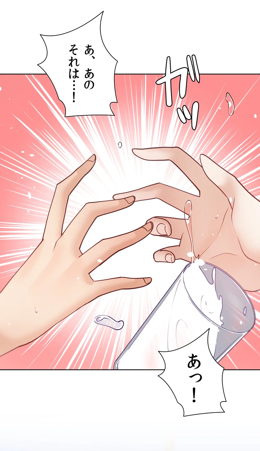 ページ 24 — 第58.2話