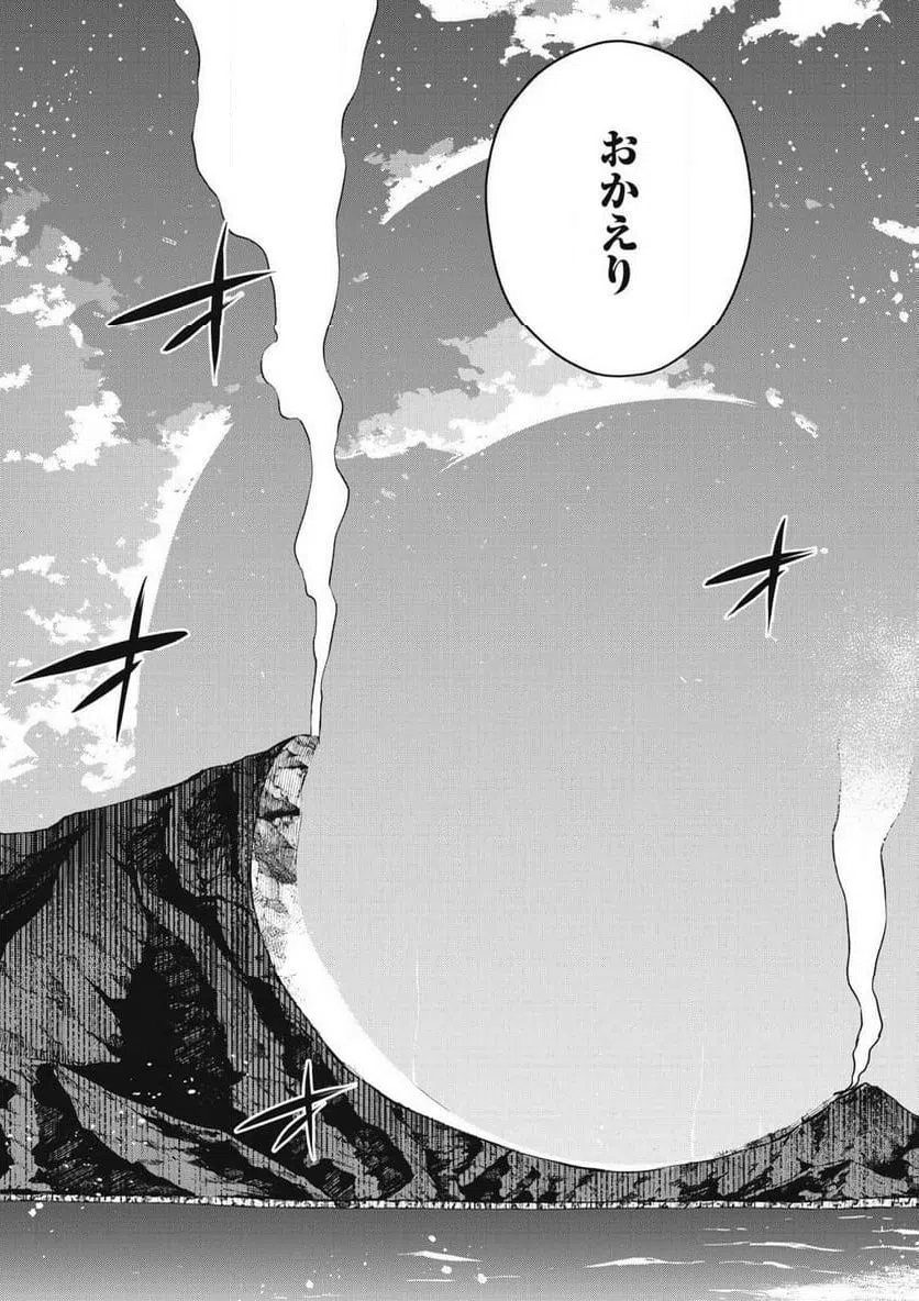 ページ 11 — 第51話