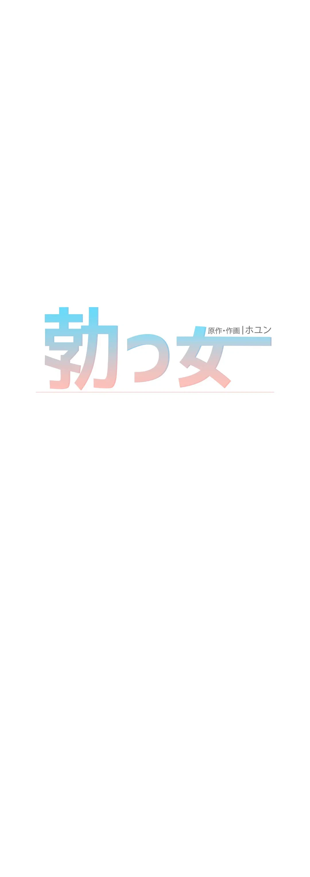 ページ 4 — 第9話