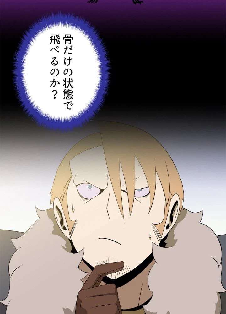 ページ 7 — 第96話