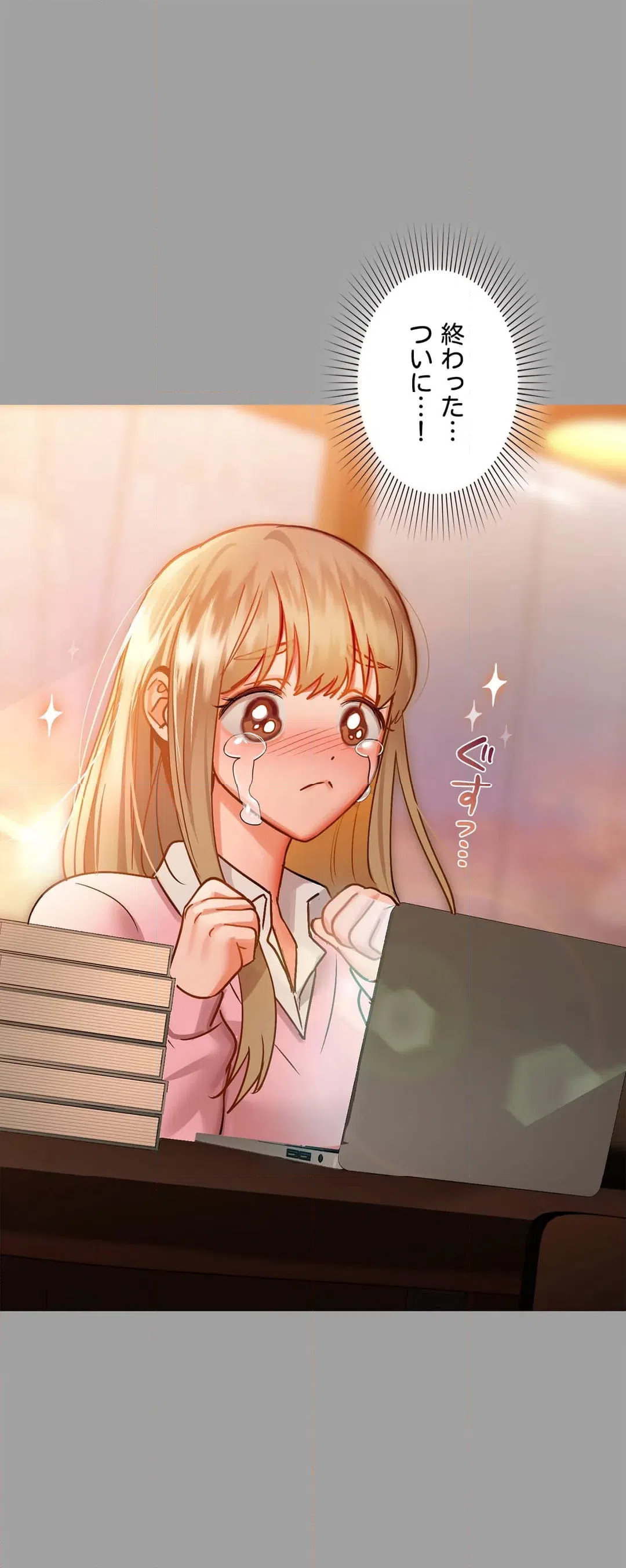 ページ 31 — 第31話