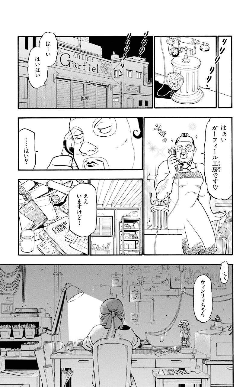 ページ 38 — 第68話