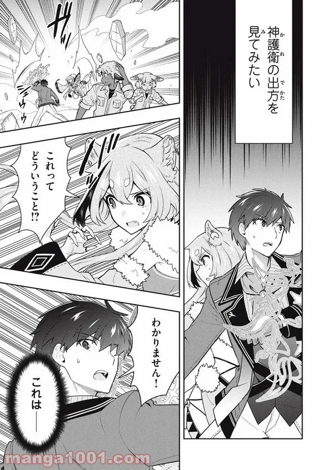 ページ 19 — 第40話