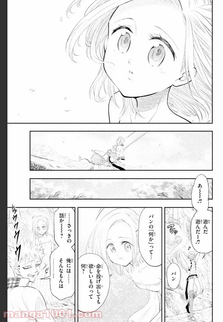 ページ 10 — 第6話