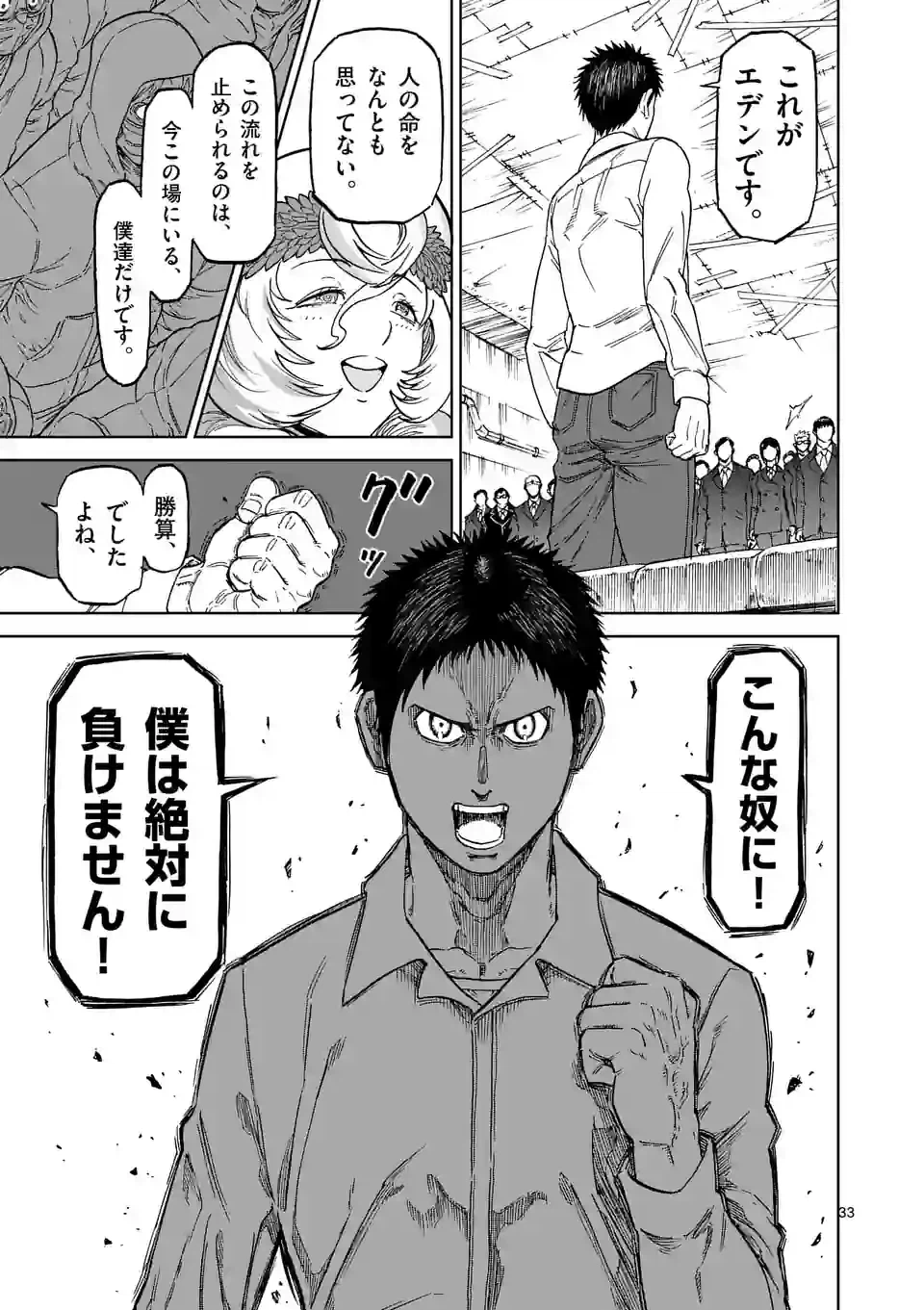 ページ 23 — 第171.2話
