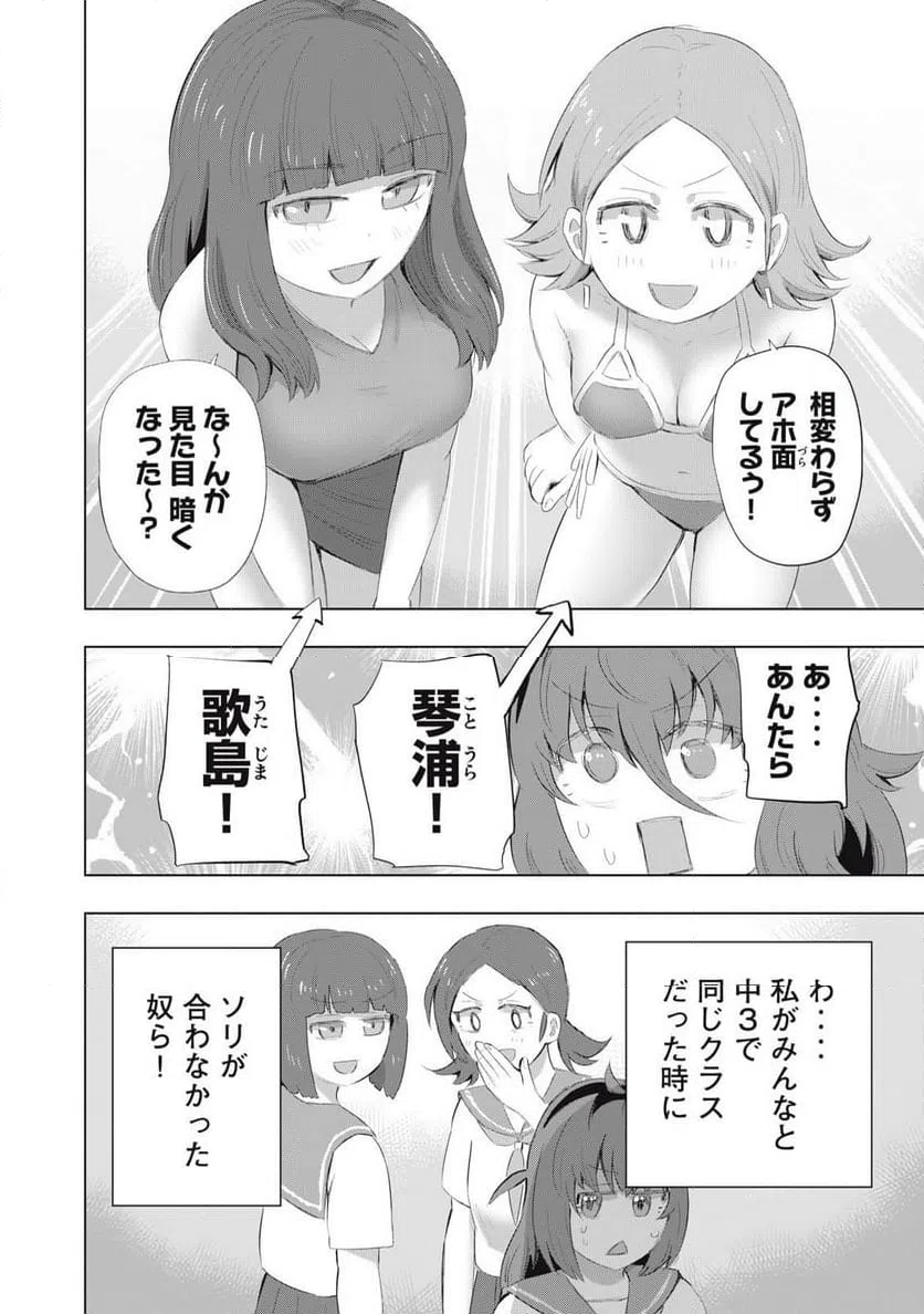 ページ 14 — 第20話