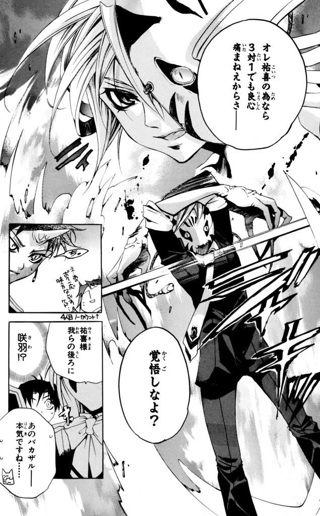 ページ 16 — 第4話