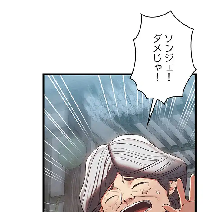 ページ 7 — 第16話