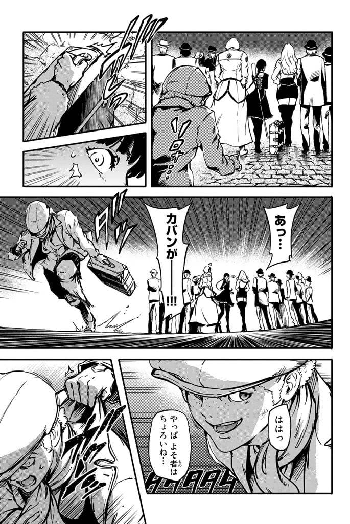 ページ 33 — 第6話