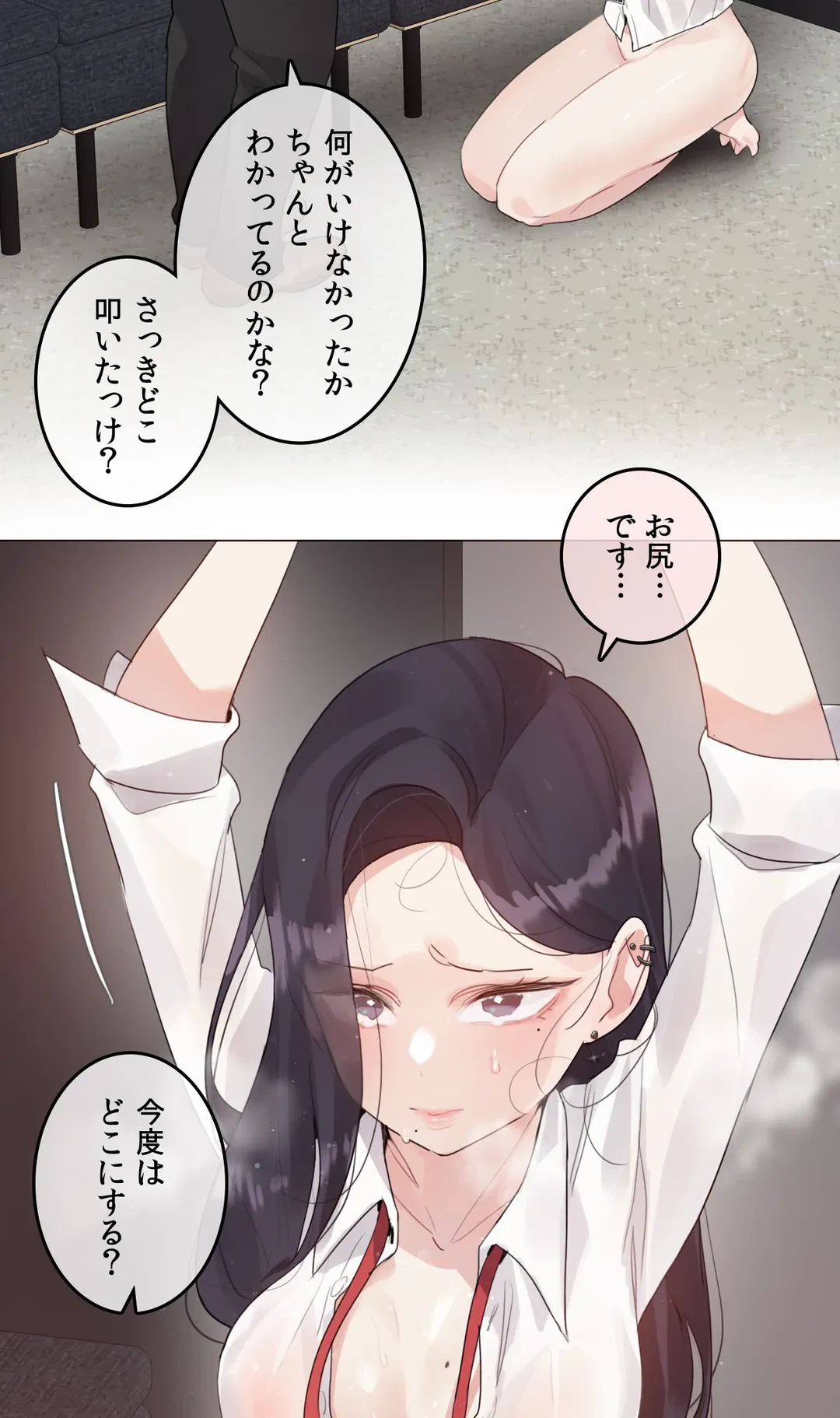 ページ 3 — 第126話
