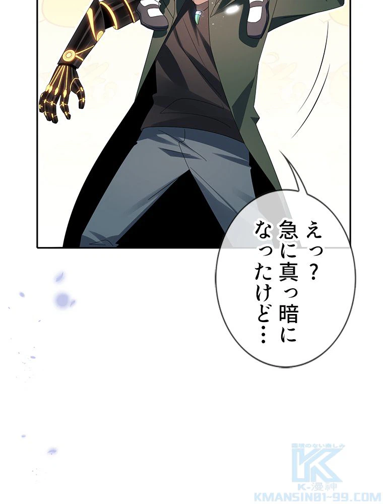 ページ 29 — 第56話