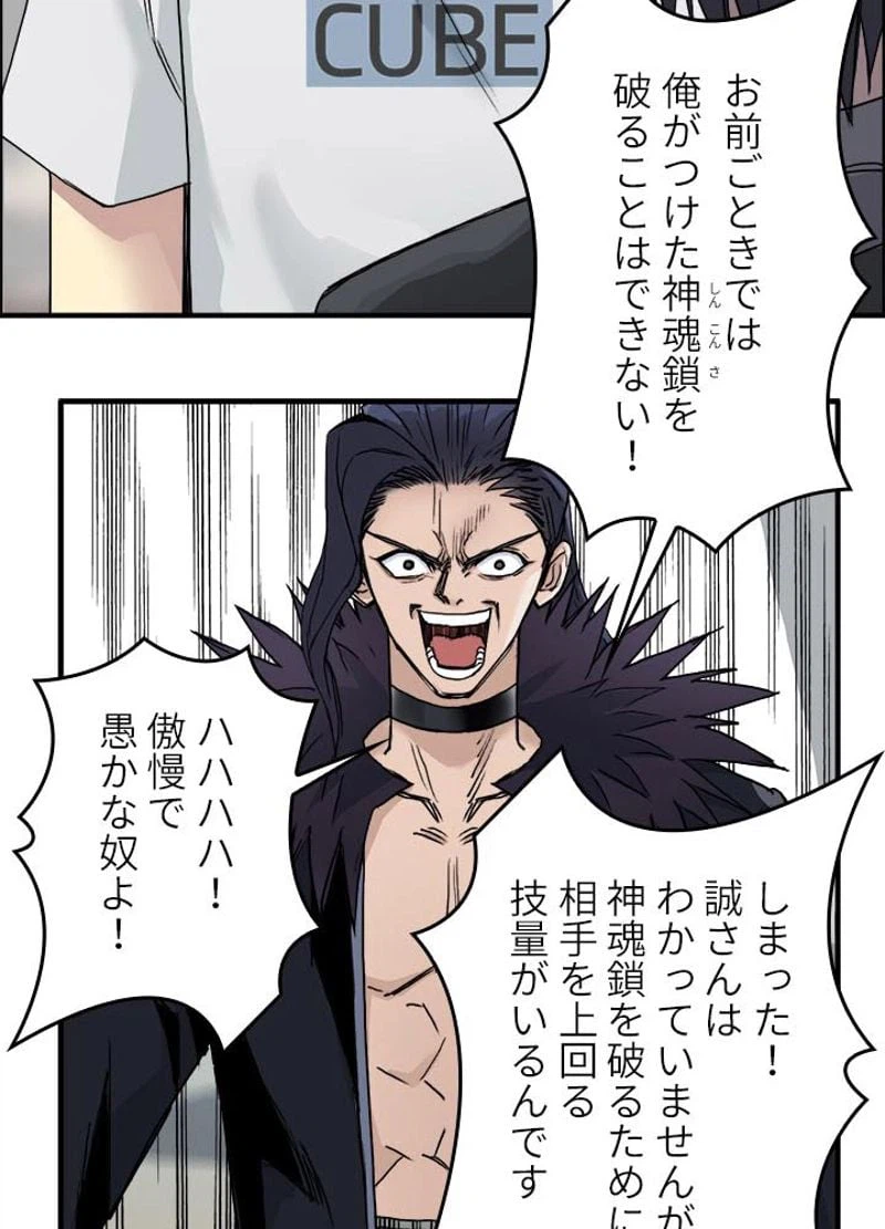 ページ 6 — 第180話