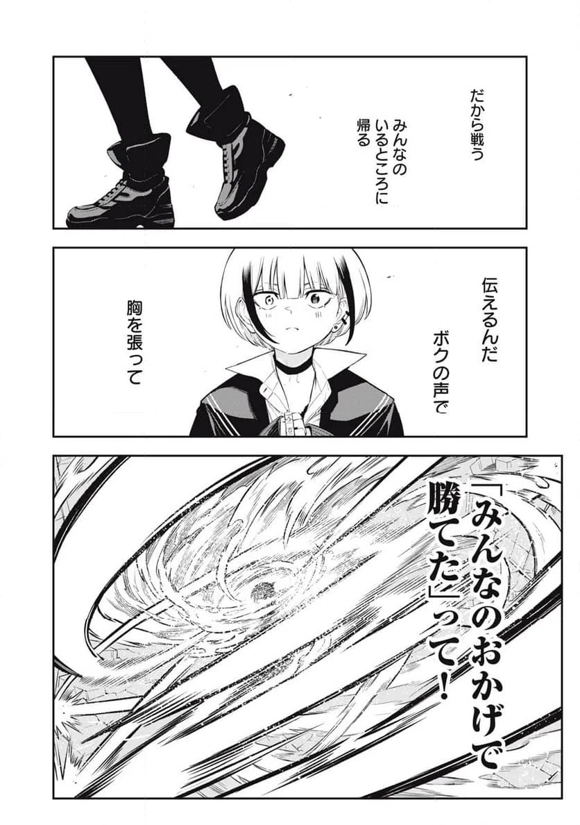 ページ 16 — 第29話