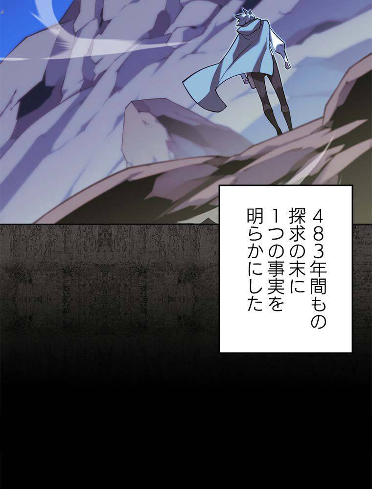 ページ 28 — 第163話