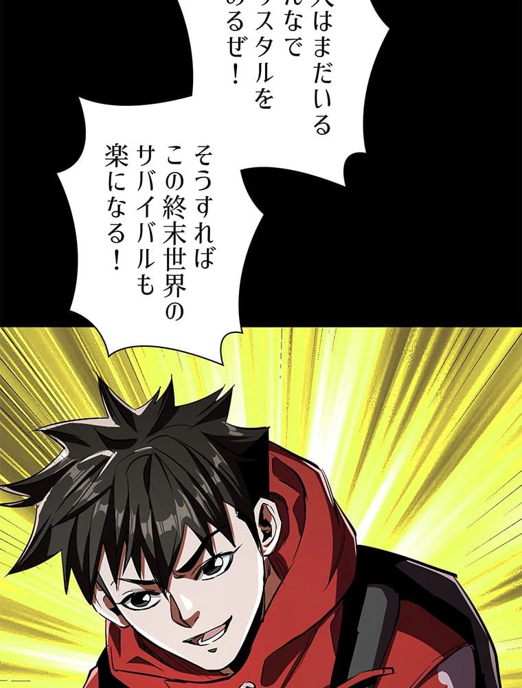 ページ 21 — 第19話