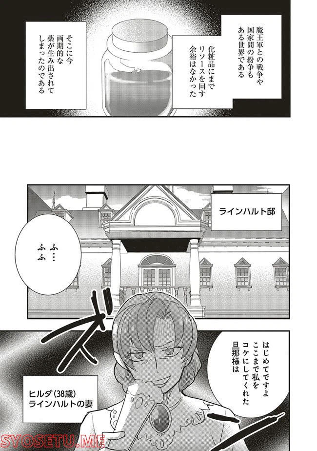 ページ 5 — 第9.2話