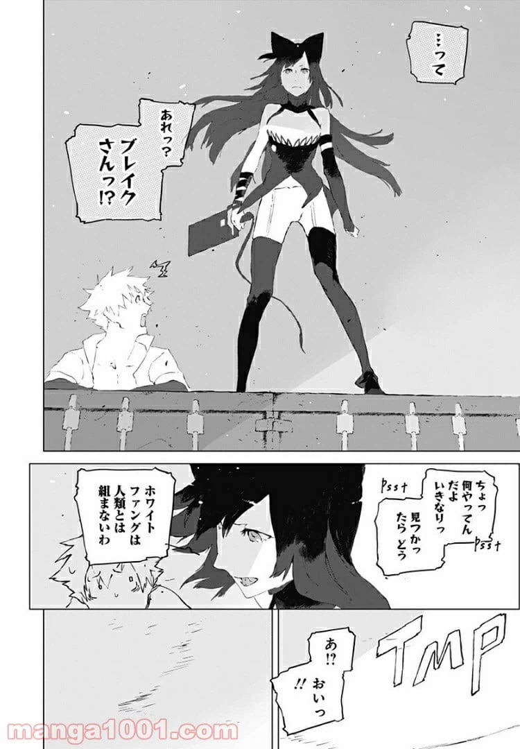 ページ 26 — 第7話