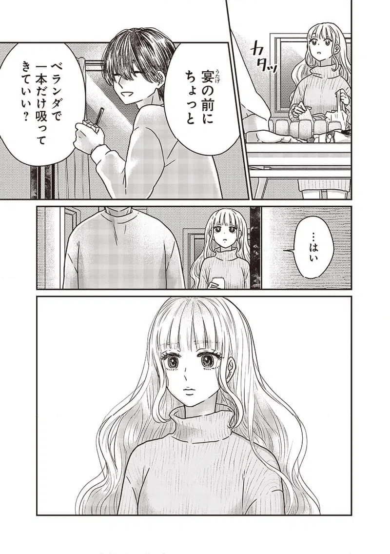 ページ 14 — 第20話