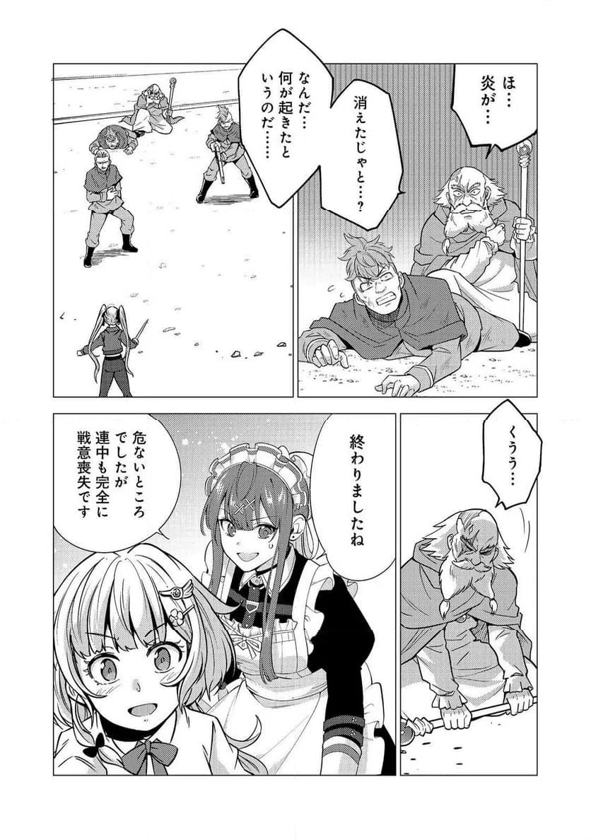 ページ 3 — 第9話