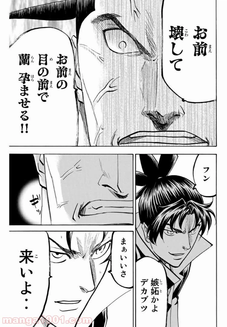 ページ 17 — 第97話