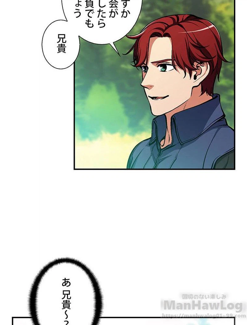 ページ 23 — 第98話