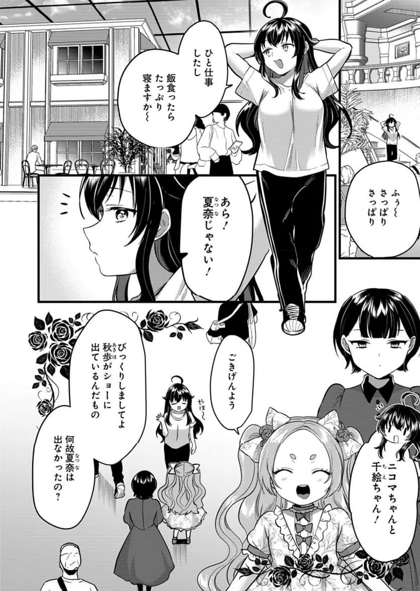 ページ 26 — 第8話