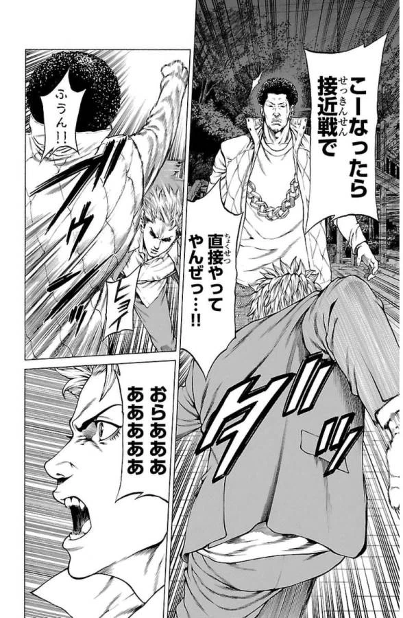 ページ 7 — 第7話