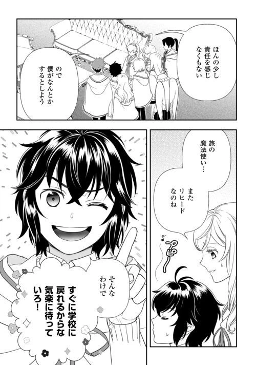 ページ 19 — 第70話