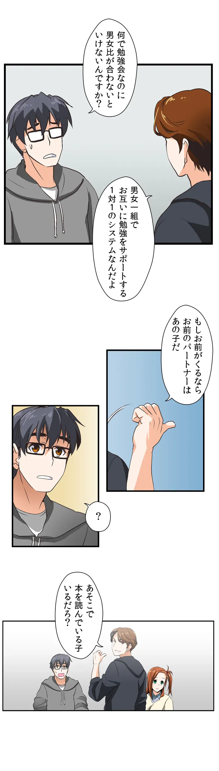 ページ 28 — 第1話