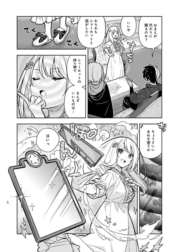 ページ 16 — 第84話