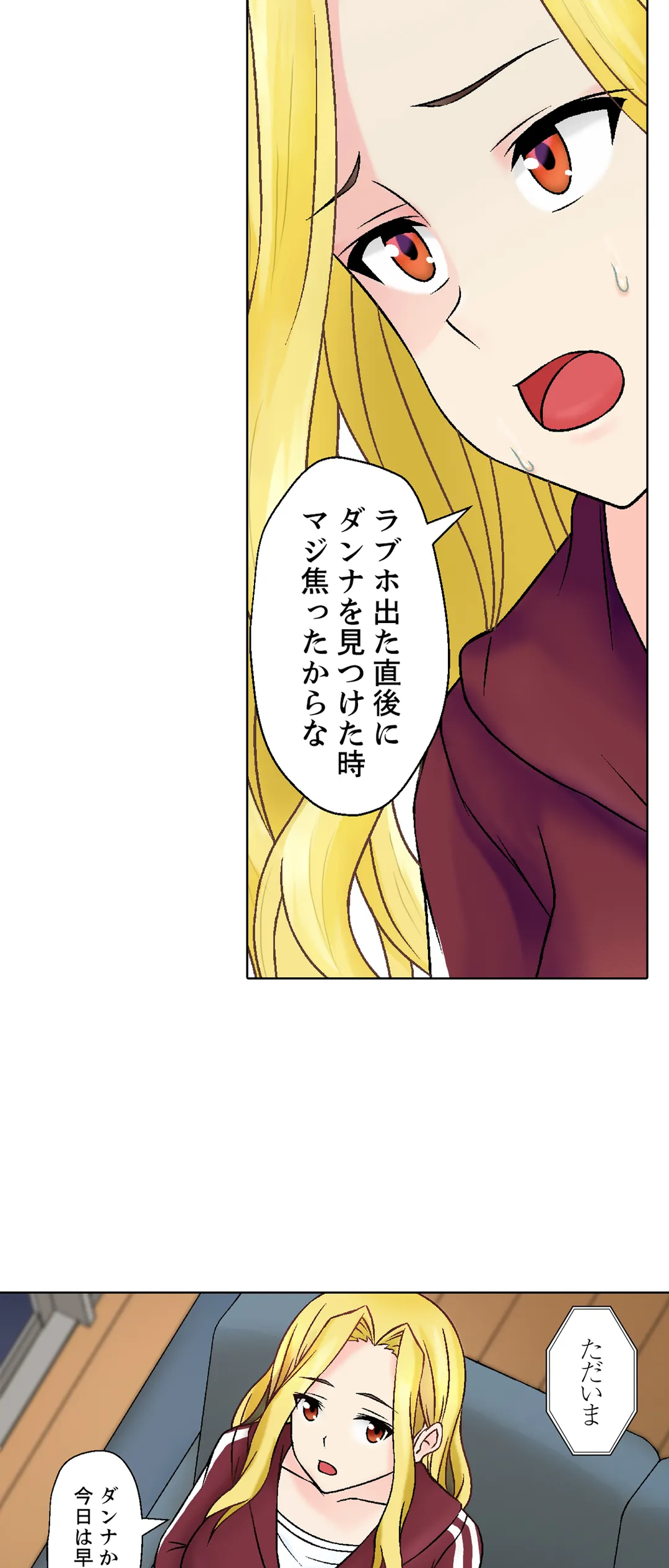ページ 5 — 第13話