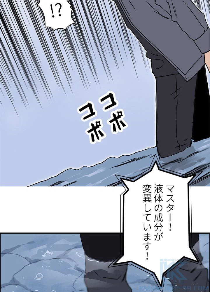 ページ 29 — 第271話