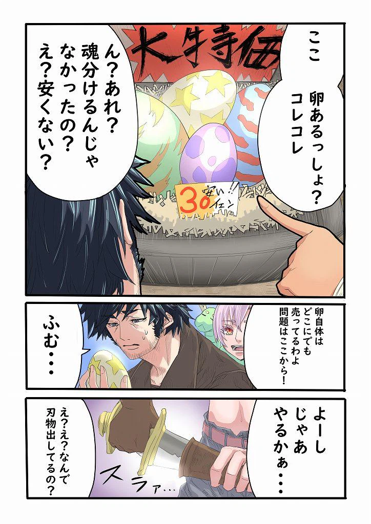 ページ 3 — 第3話