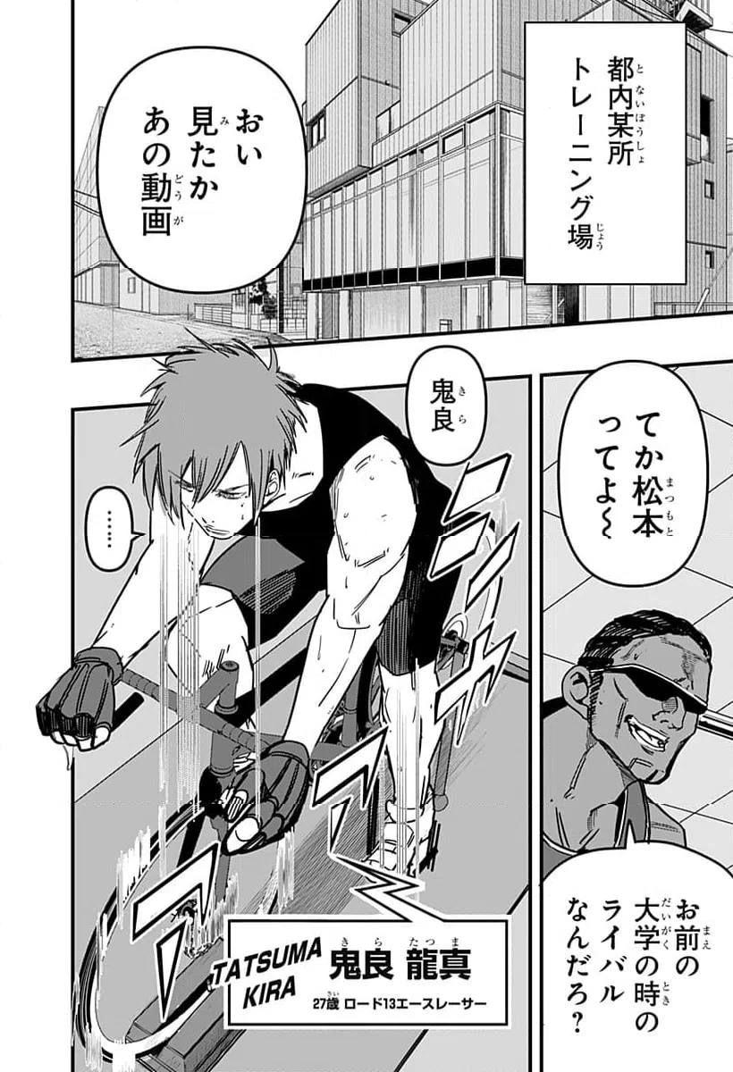 ページ 12 — 第7話