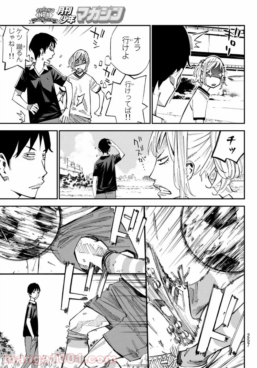 ページ 14 — 第51話